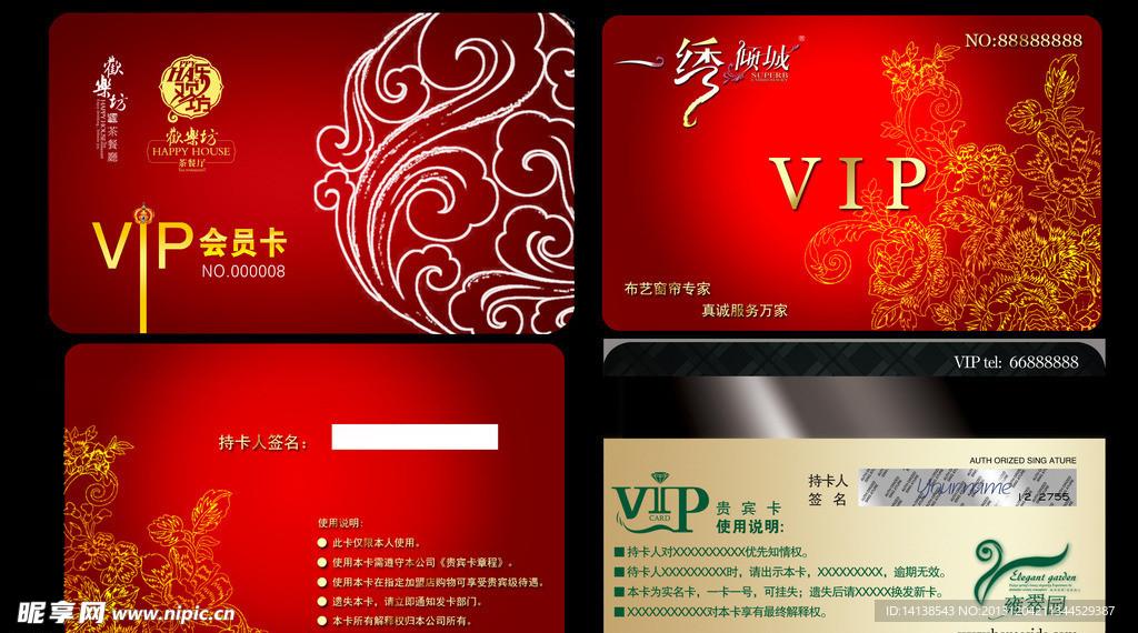 会员名片