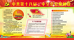 18届3中全会公报解