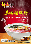 美食海报