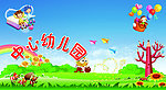 中心幼儿园