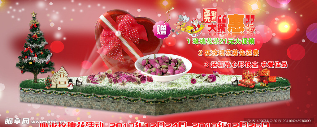 圣诞节