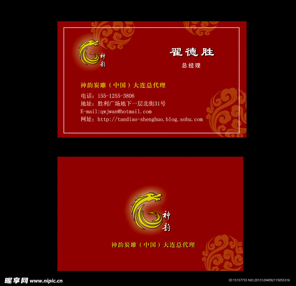 名片