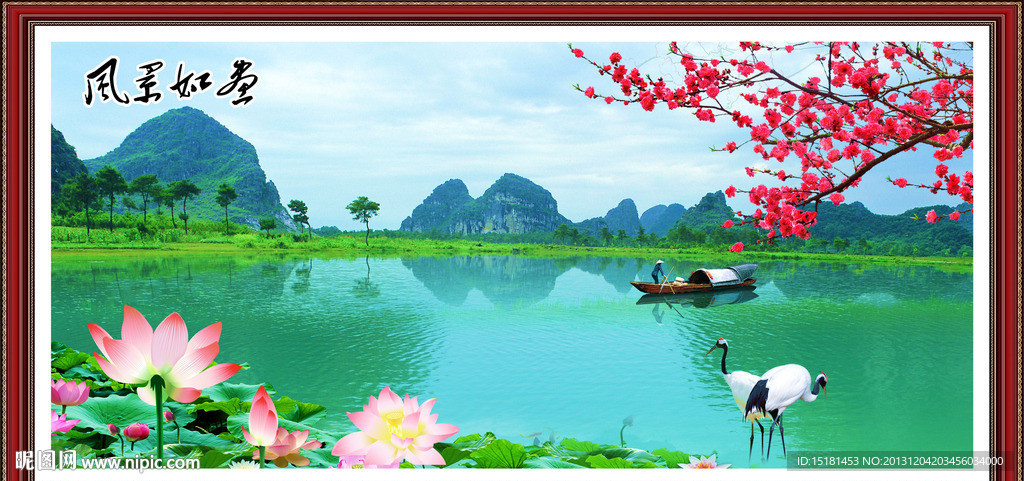风景如画