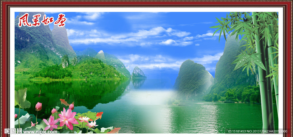 流水生财