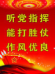 党建标语