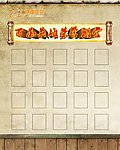 百万英雄荣誉榜