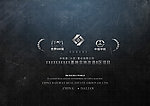 建筑规划方案设计文本封面