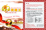 防水建材包装