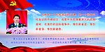 国家主席习近平