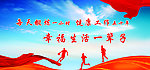 我运动 我快乐