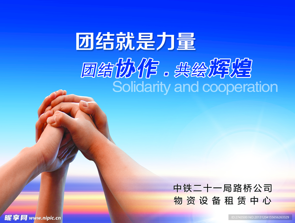 企业文化