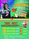 婷美单页