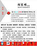 公司名牌