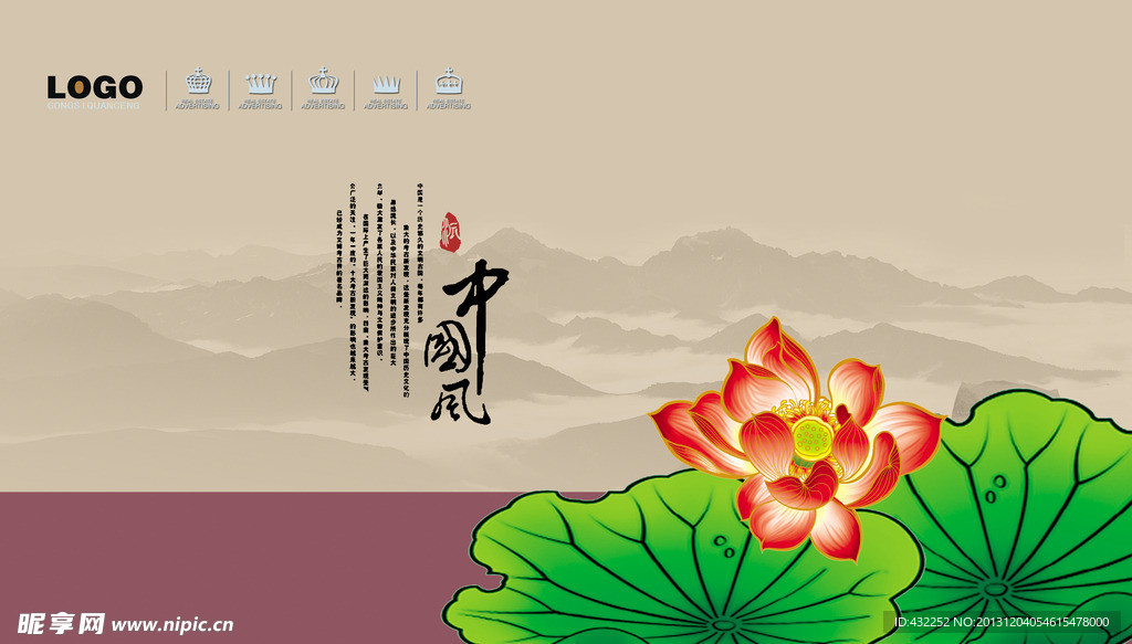 荷花
