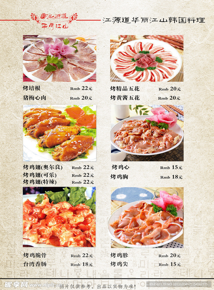 菜单菜谱