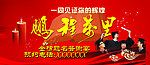 谢师宴