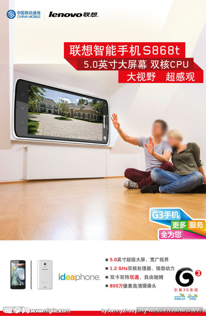 联想手机s868