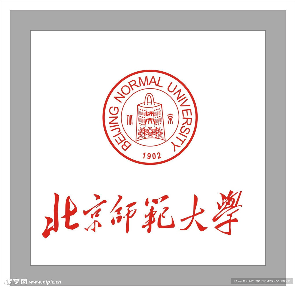 北京师范大学