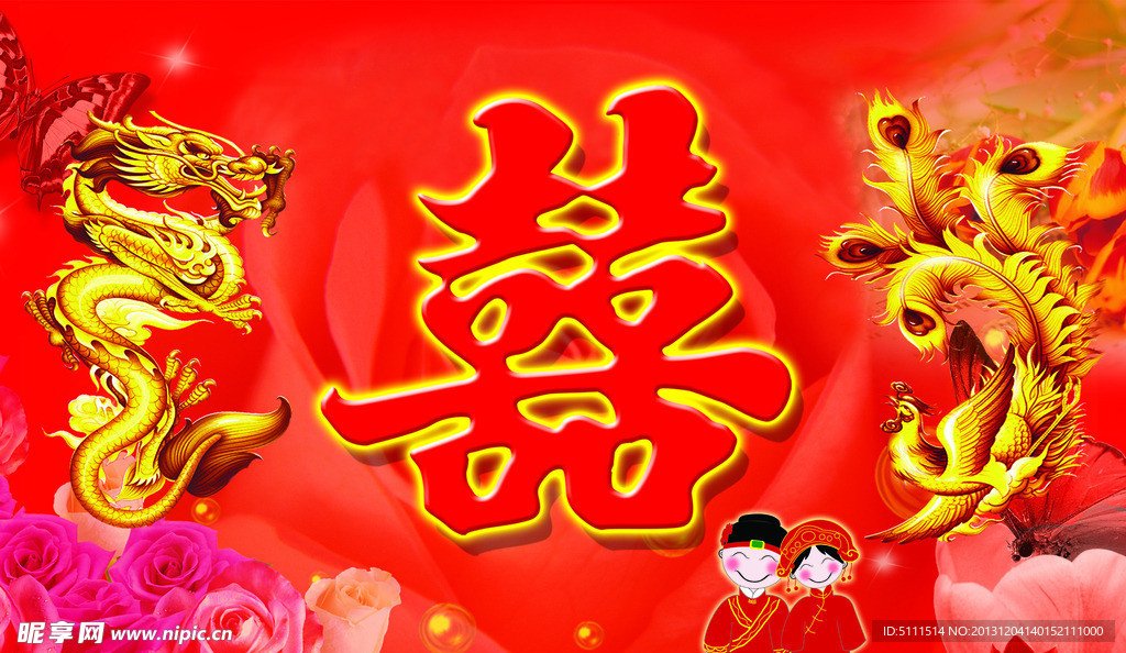 结婚背景