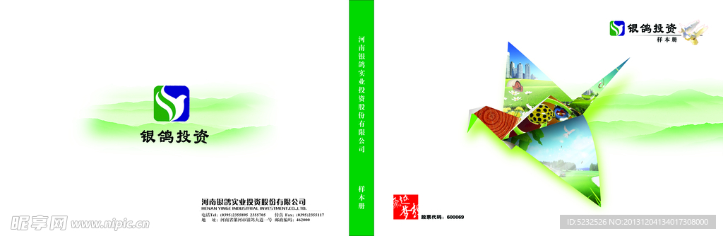 画册简介