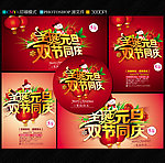 圣诞 元旦