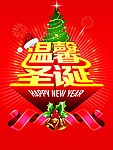 圣诞节海报