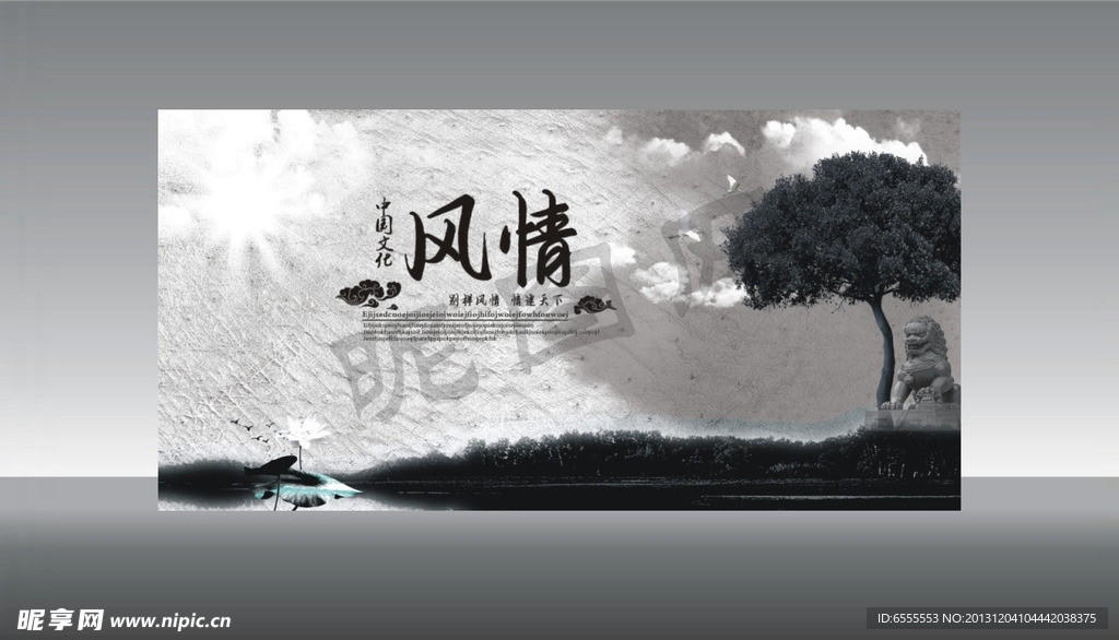 中国风