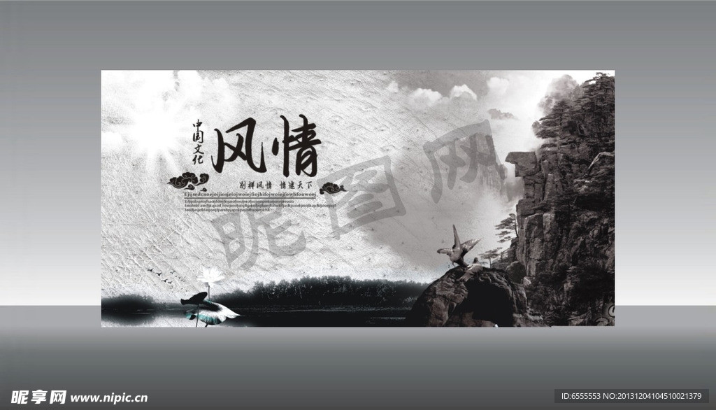 中国风