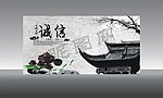 中国风