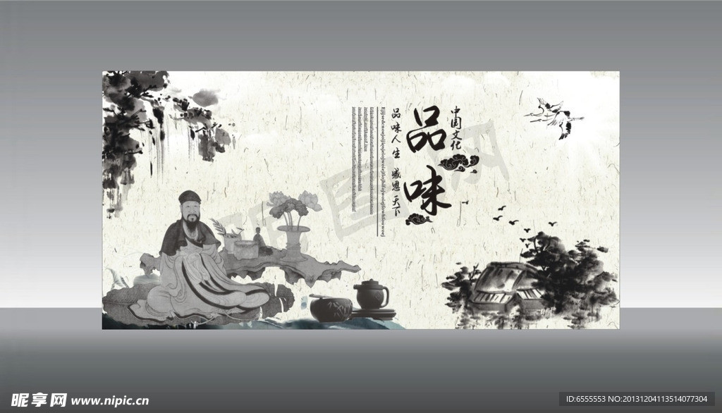 中国风