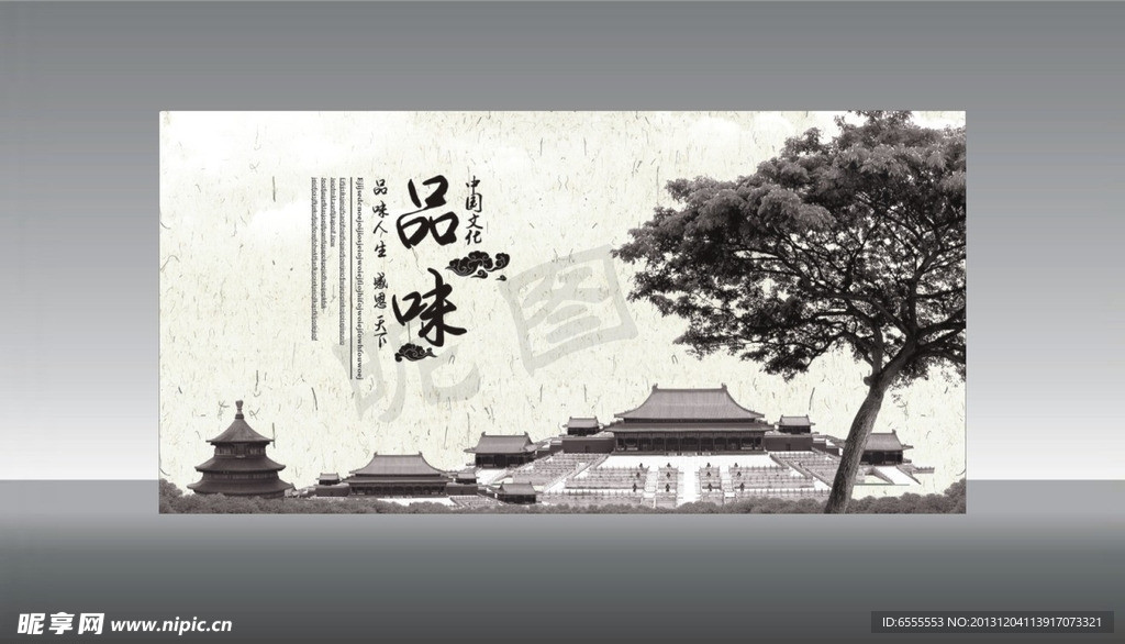中国风