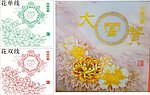 大富贵 牡丹 大富大