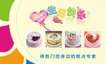 蛋糕名片