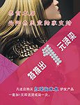 美发