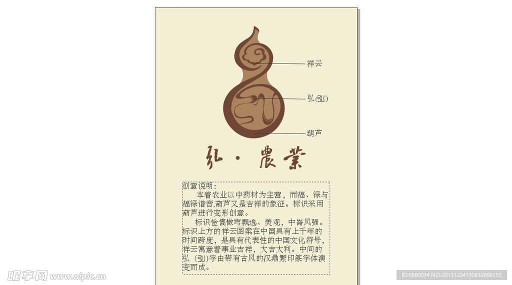 葫芦形LOGO