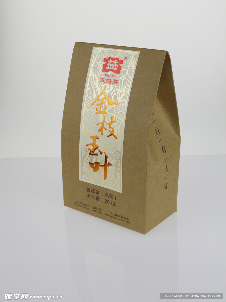 大益金枝玉叶普洱茶