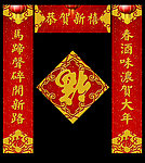 春联