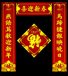春联