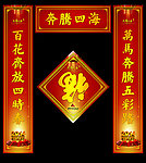 对联