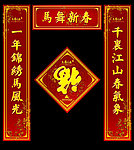 春联