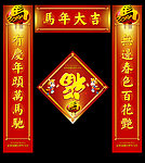 春联