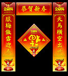 春联