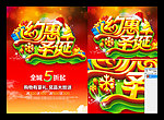 约惠圣诞