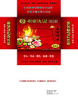 盒抽
