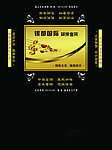 盒抽