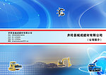 矿业机械汽车封面