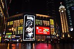 重庆商业中心夜景