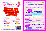 中秋节