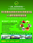 农贸市场