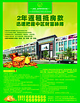 农贸市场